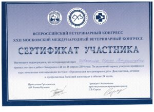 2014