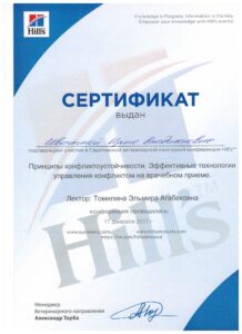 2017-2