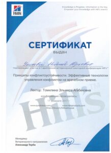 2017-3